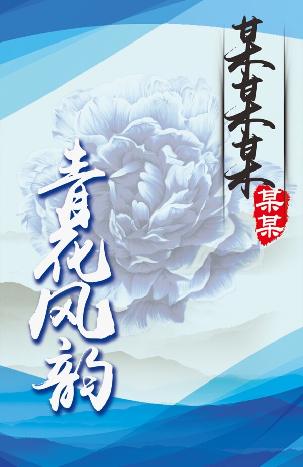 藍色餐廳海報