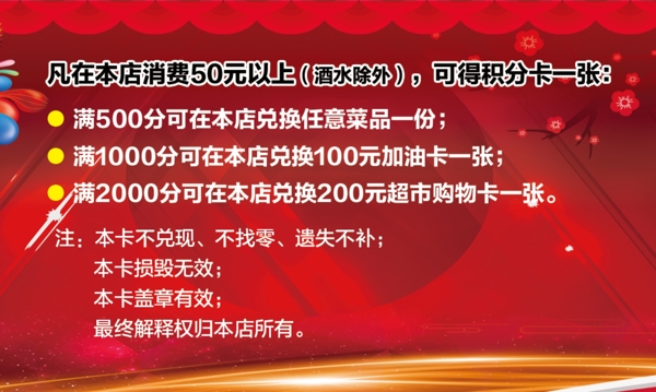 積分卡