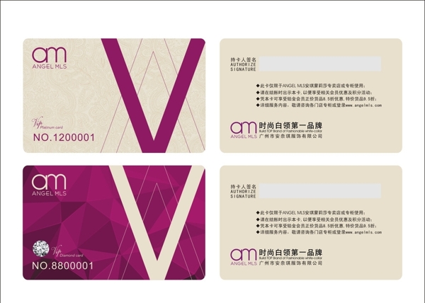 安琪AMVIP