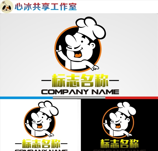 廚師logo