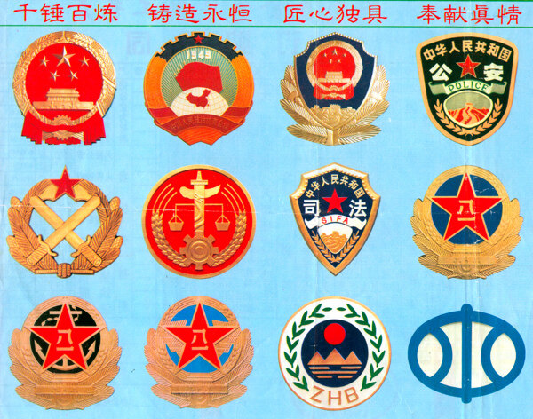各類國徽圖片