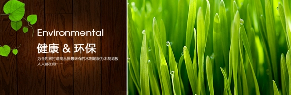 地板banner圖片