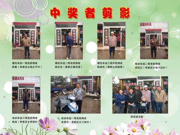 中獎者剪影圖片