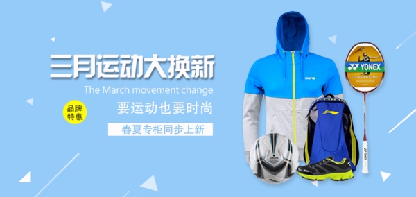 天貓?zhí)詫氝\動新品