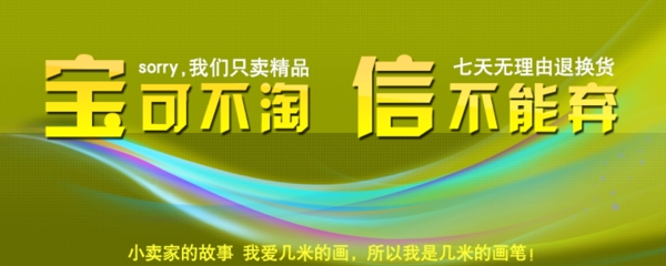 淘寶店鋪促銷海報(bào)
