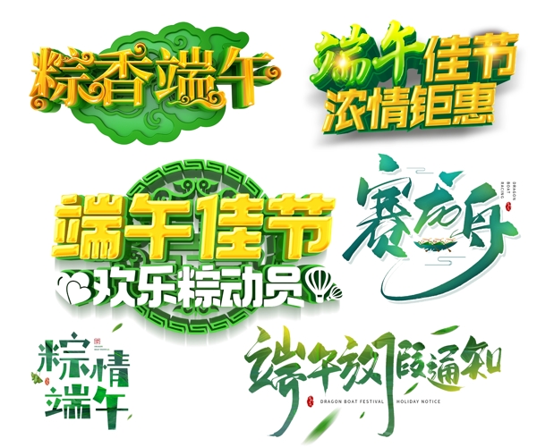 端午