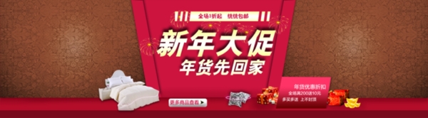 淘寶促銷海報(bào)