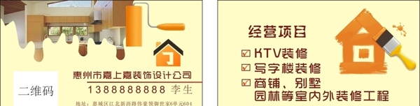 裝飾名片