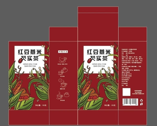 红豆薏米芡实茶