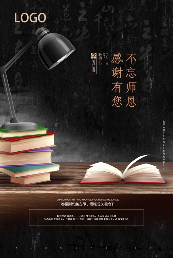 教師節(jié)學(xué)習(xí)