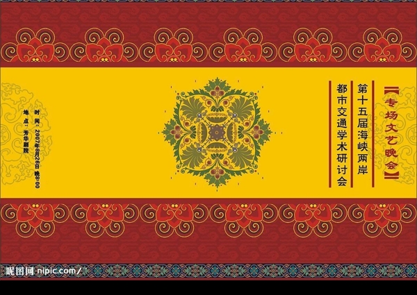 古典風(fēng)格邀請函圖片