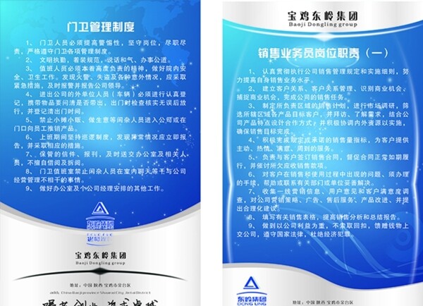 公司管理制度牌圖片