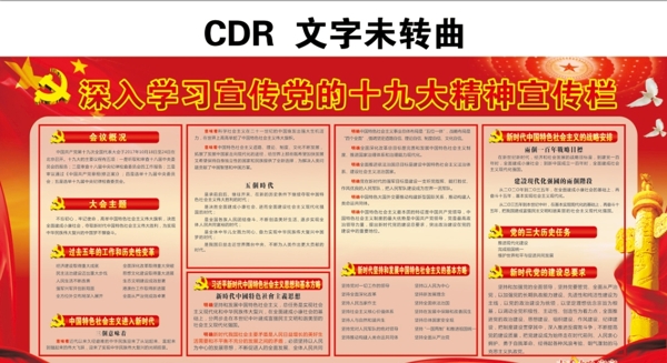 宣傳欄