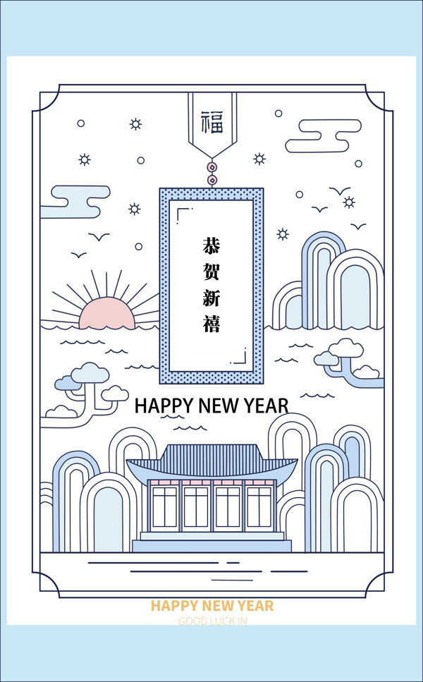 新年年历清新插画背景海报素材图片