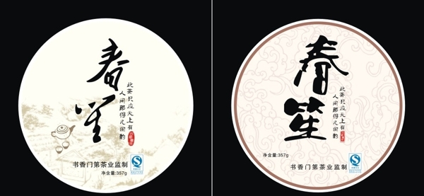 茶葉包裝圖片