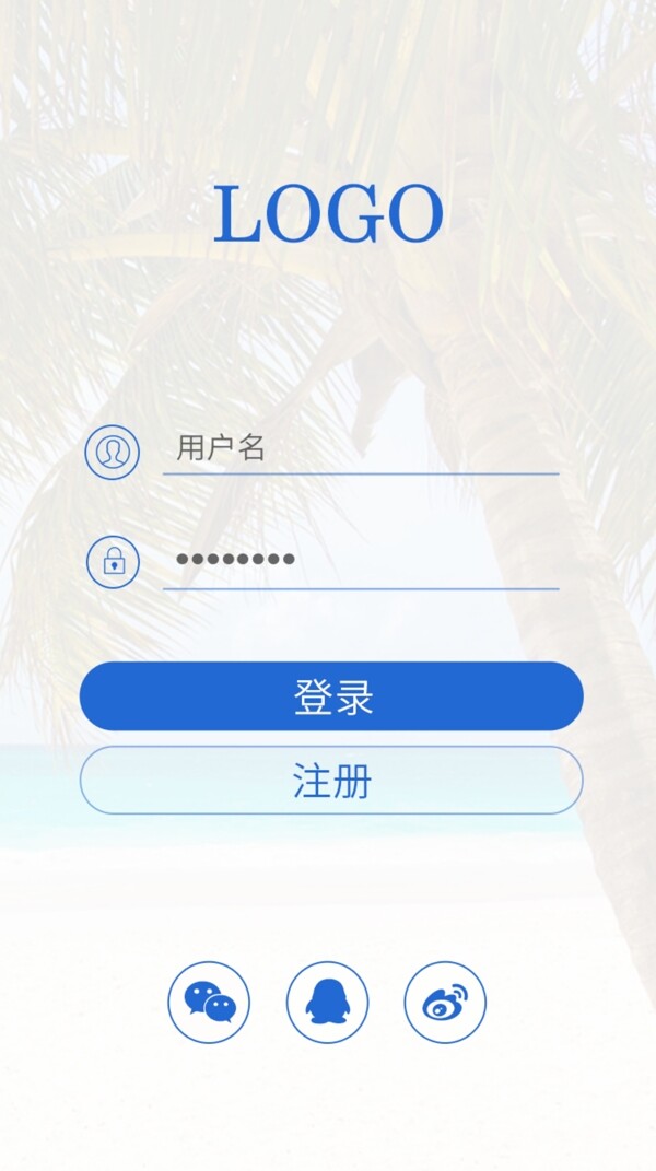 手機(jī)端網(wǎng)站APP登錄注冊(cè)
