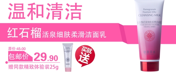 淘寶女士化妝品促銷海報