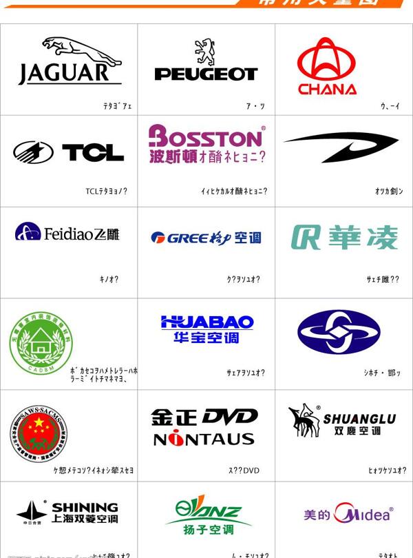 電器logo圖片