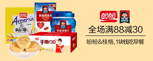 淘寶海報(bào)
