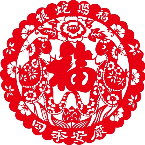 福字剪纸图片