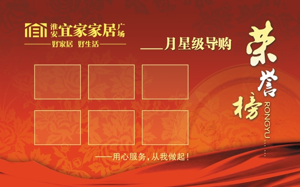 榮譽(yù)榜圖片