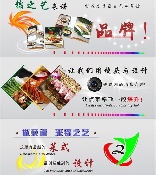 菜譜圖片