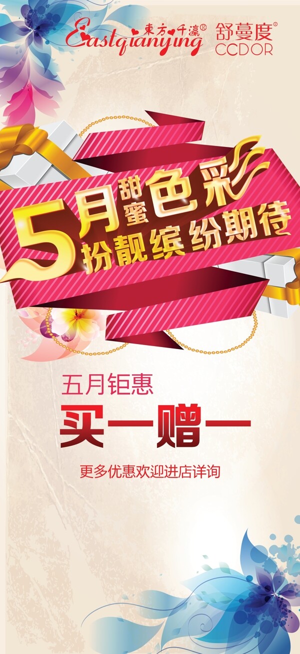 五一手機單頁