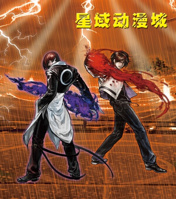 動(dòng)漫城圖片