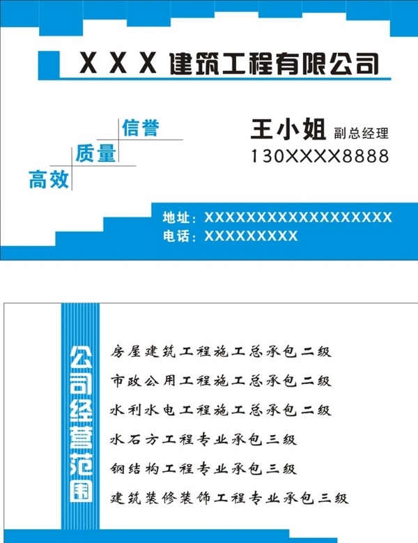 建筑名片圖片