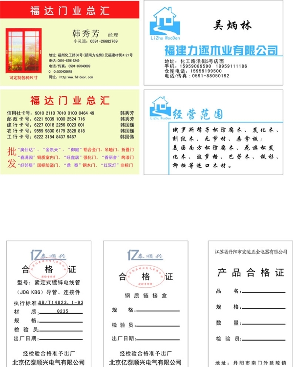 名片合格證圖片