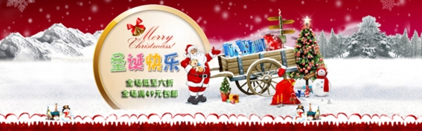淘寶促銷海報