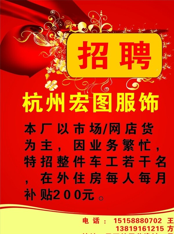 招聘