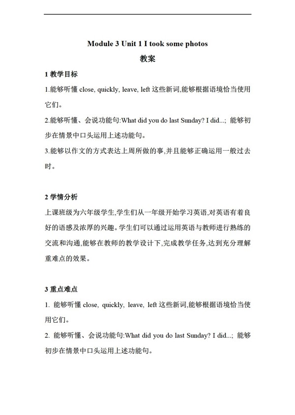 六年級下英語Unit1Itooksomephotos教案