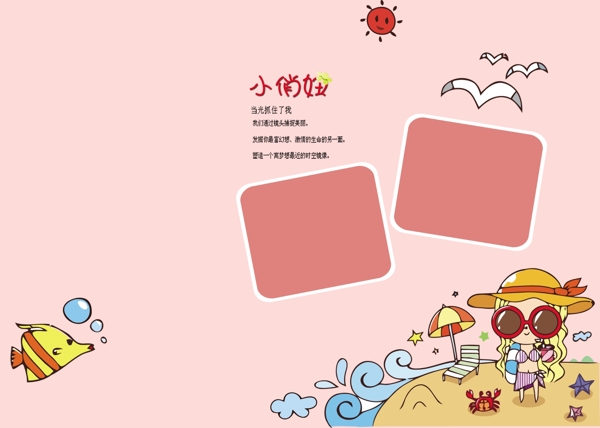 可愛(ài)兒童模版