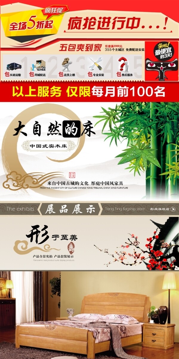 淘寶實(shí)木家具設(shè)計(jì)