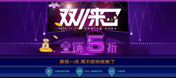 雙十一來了