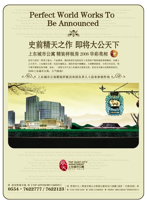 歐式風(fēng)格地產(chǎn)廣告設(shè)計圖片