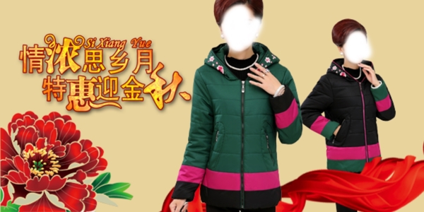 手機(jī)端中秋女裝首頁海報(bào)焦點(diǎn)圖