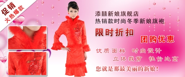 淘寶時尚女裝海報