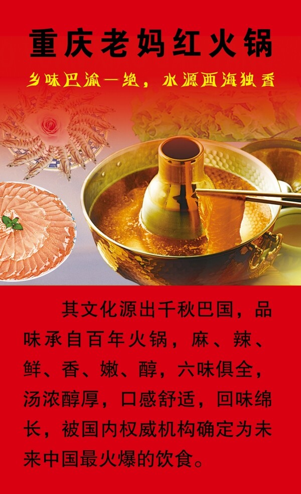 火鍋圖片