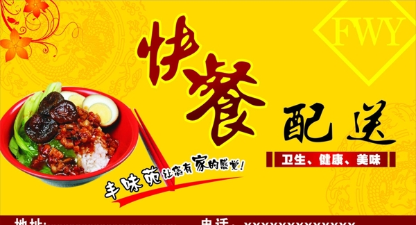 快餐車身廣告圖片