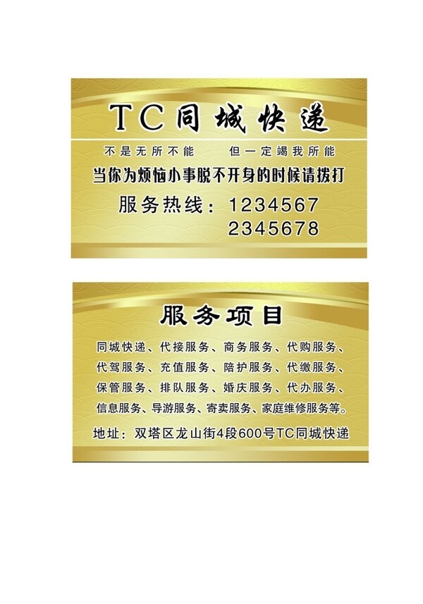 名片模板圖片