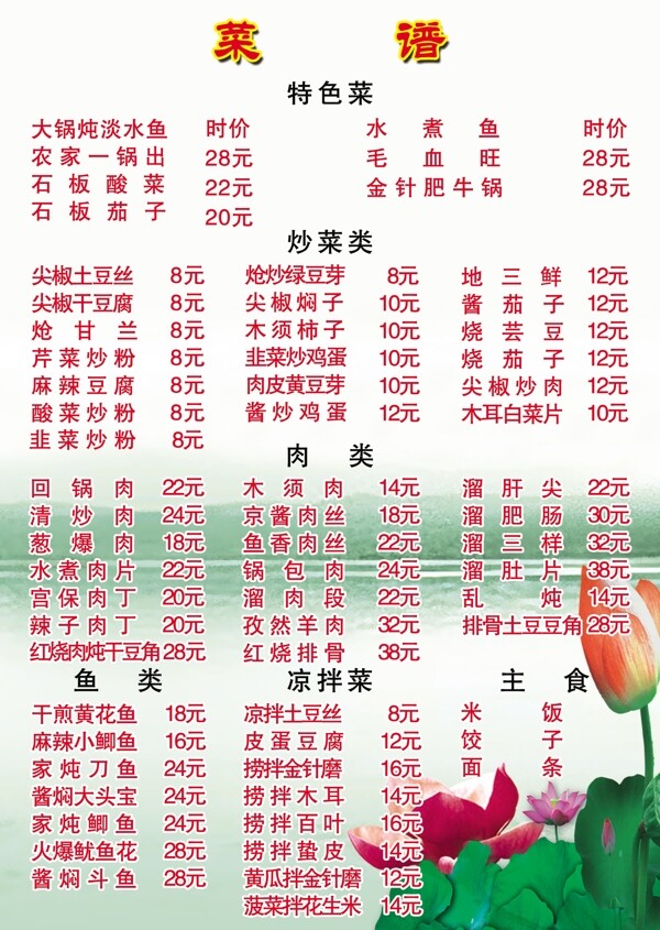 菜單圖片