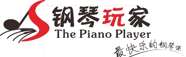 钢琴玩家logo
