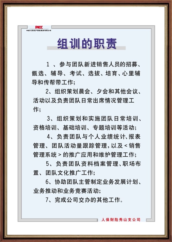 制度圖片