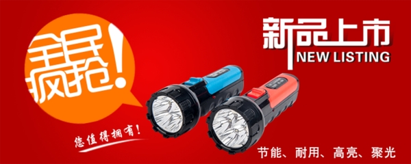 電器淘寶海報