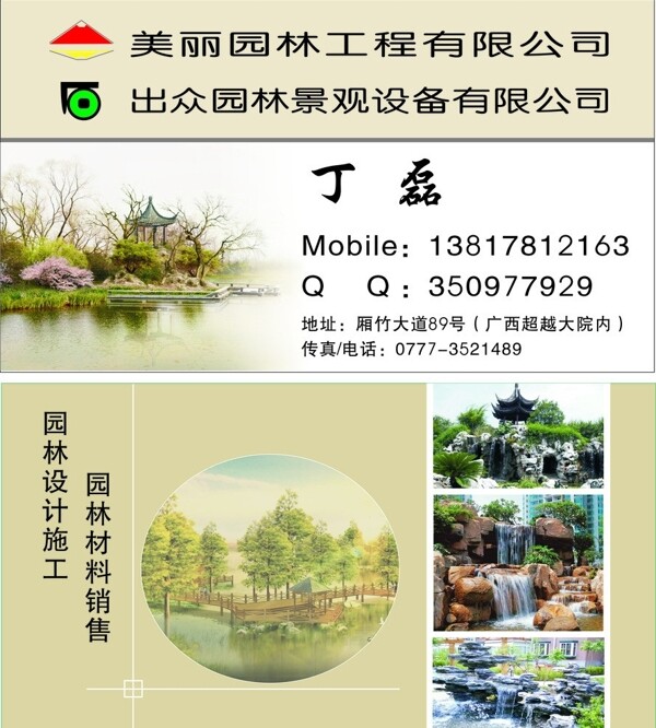 名片圖片