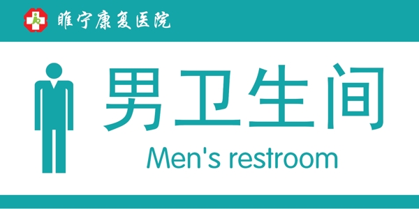 男衛(wèi)生間圖片