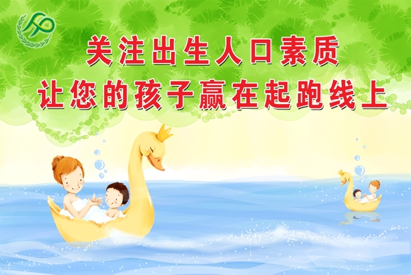 計(jì)劃生育宣傳圖片