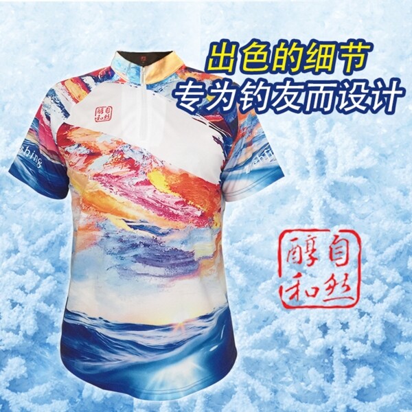釣魚T恤